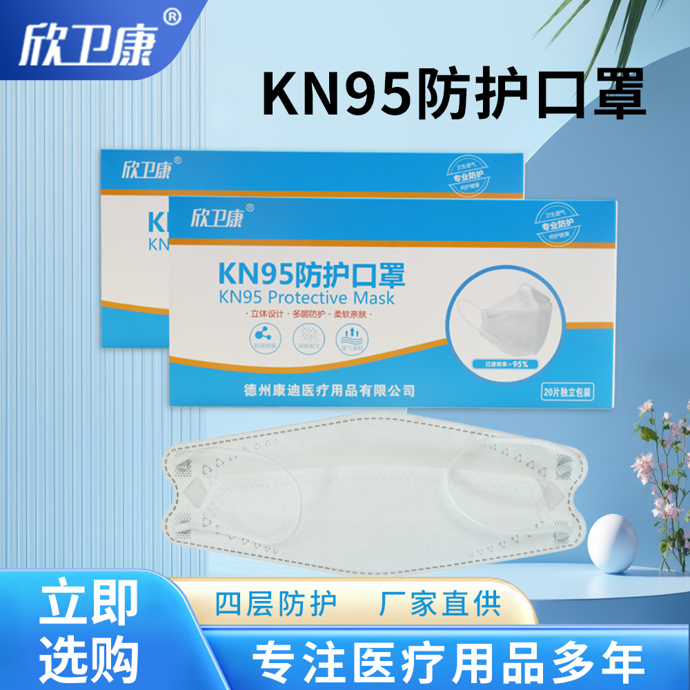 家用一次性3d立体口罩宽松耳带四层防护工业防尘口罩kn95防护口罩