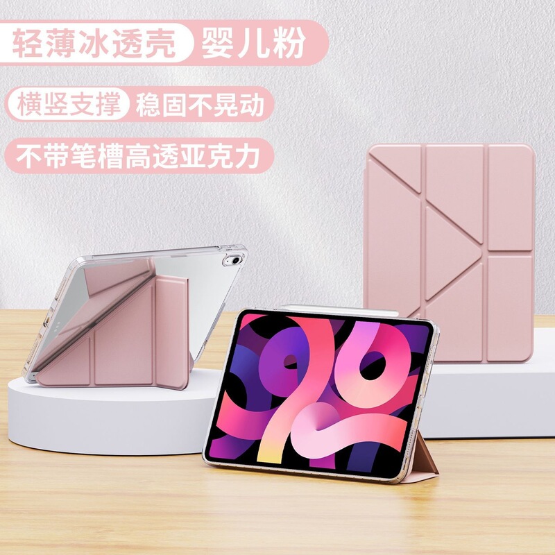 Suitable for iPad 11 protective case 10.2 inch 8th generation pro13 without pen slot air54 Mini67 acrylic 9.7 case Suitable for iPad 11 protective case 10.2 inch 8th generation pro13 without pen slot air54 Mini67 acrylic 9.7 case