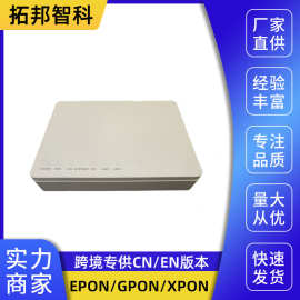 EG8120L GPON ONU千兆英文机 长城广电宽带猫适用华为烽火中兴OLT