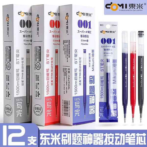 Dongmi 001 Giant Energy Writing Large Capacity Neutral Refill High Color Value Simple Replacement Core Student Stationery Brush Refill