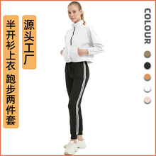 丝格图运动套装女士春秋季时尚休闲卫衣训练跑步健身服外套两件套