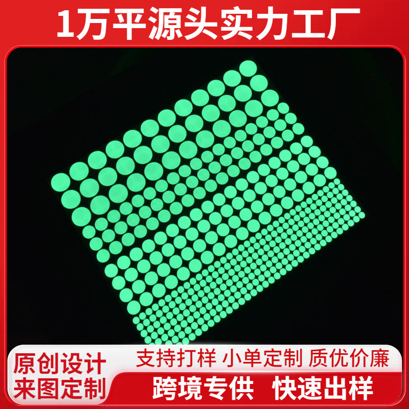 407 Polka Dot Luminous Stickers 522 Round Bedroom Kidsren's Room Home Decoration Wall Stickers Removable Custom-Made Manufacturer