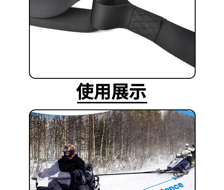 雪地车拉绳详情页_09.jpg