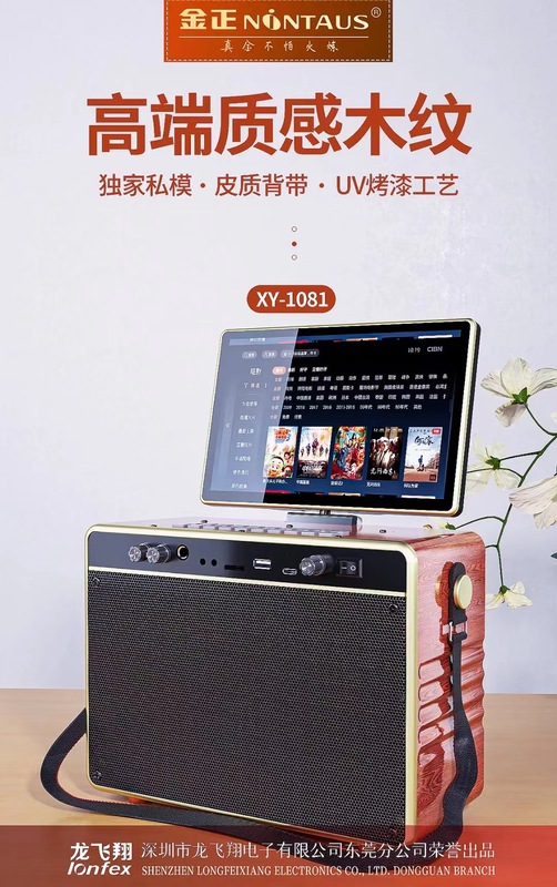 金正XY-1081 12インチビデオ音響広場舞k歌音響bluetooth帯スクリーン音響老年機|undefined