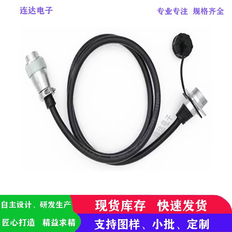 威浦WS16/20/24/28/32航空插头插座公母配套连接线工业设备连接器