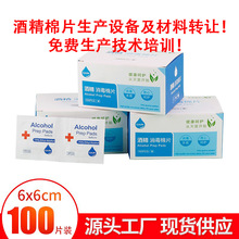 100Ƭ75%�ƾ���Ƭ6*6cm��ƾ���������ܷ��b���a��Ļ��y