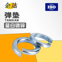 4.8級鍍鋅墊片平墊彈墊/平面墊圈金屬彈簧8.8級防銹高強度墊片