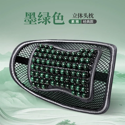 Square Cushion Backrest Three-Piece Set – Cool pad - headrest-dark-green
