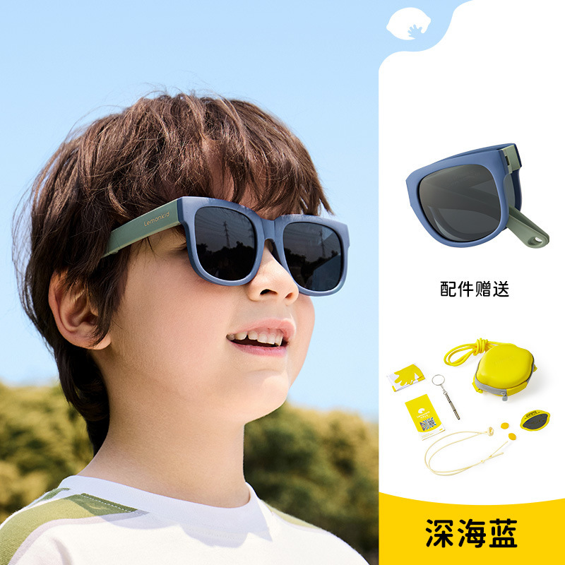 レモンベビー子供用サングラス男の子と女の子偏光抗 UV 潮流ファッションメガネ折りたたみサングラス卸売|undefined