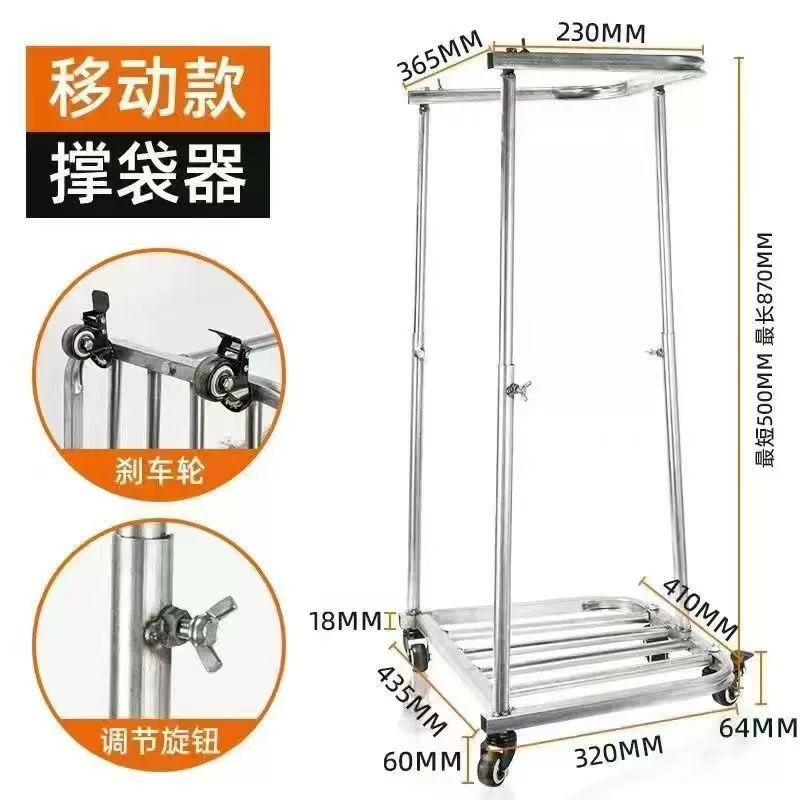 Инструмент для поддержки мешков для сельскохозяйственного использования, мобильная поддержка мешков на колесах, упаковочный инструмент.