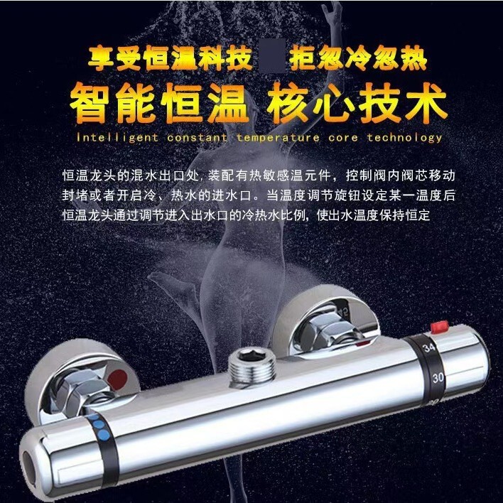Solar Water Heater Thermostatic Shower Mixing Valve Concealed Hot and Cold Water Thermostatic Shower Faucet Bathtub Thermostatic Faucet