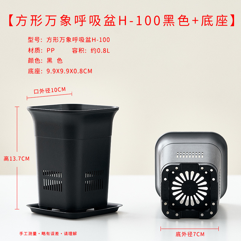 100 square vientiane breathing basin - black outer diameter 10.0cm with base