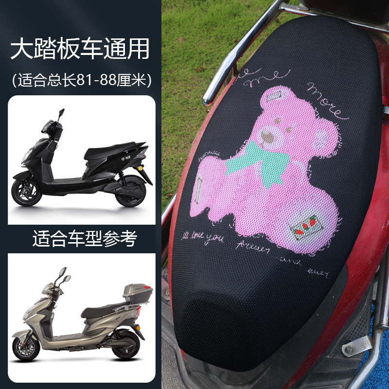 漫画のオートバイの座布団カバーの電気自動車3d全カバーの立体座布団カバーの断熱メッシュの四季の電気自動車の座布団|undefined