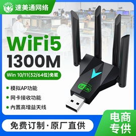 无线网卡;中继器