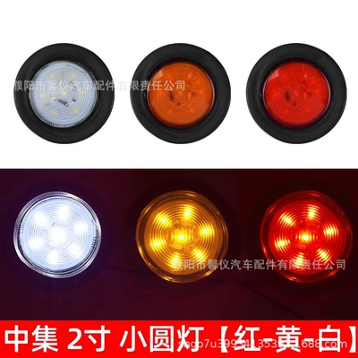 yellow white 24v rear light rubber – Tail light