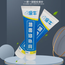 一件代销 250g涂牛补墙膏 送刮板/砂纸 内墙墙面修补膏白色腻子膏