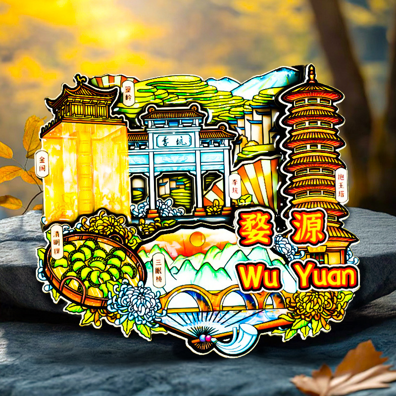 【婺源】国潮城市冰箱贴3D立体木质滴胶旅游纪念品文创创意礼品|undefined