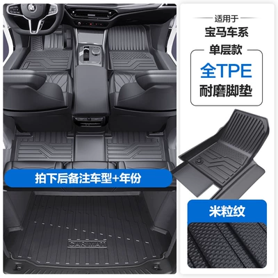 Full Coverage of the Door Sills, Modelə uyğun ayaqaltı - please-leave-a-message-or-note-the-model-year-when-placing-an-order-rice-grain-pattern-tpe-door-sill-mat-tpe-trunk-mat