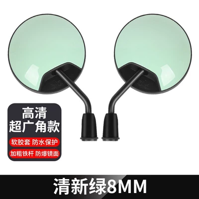 plus Le Meng universal – Other Electric Vehicle Accessories - high-definition-abs-fresh-green-8mm-pair-send-installation-tools