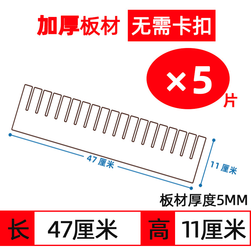 [긴 스타일] 길이 47, 높이 11cm (5개 들이 팩), 두꺼워지고 구부러짐 방지, 버클 필요 없음