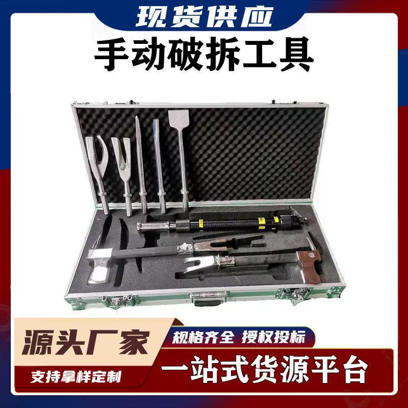 Американская группа инструментов для взлома Американская группа инструментов ручного взлома WPS-16-B ручное комбинированное устройство для взлома