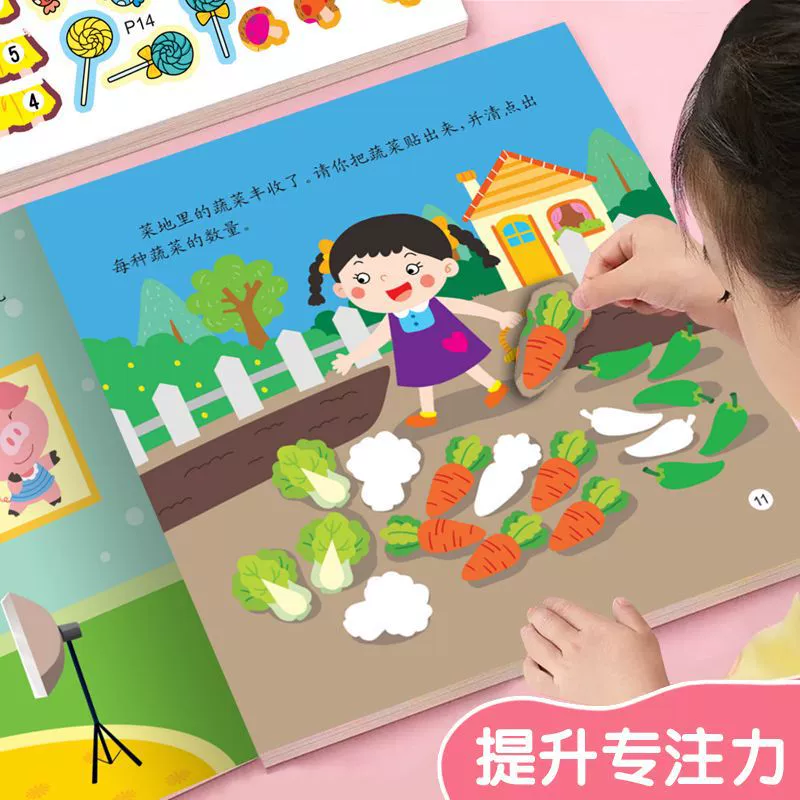 Детская наклейка, книга с наклейками, концентрация, 2-3-4-5-6 лет, раннее образование
