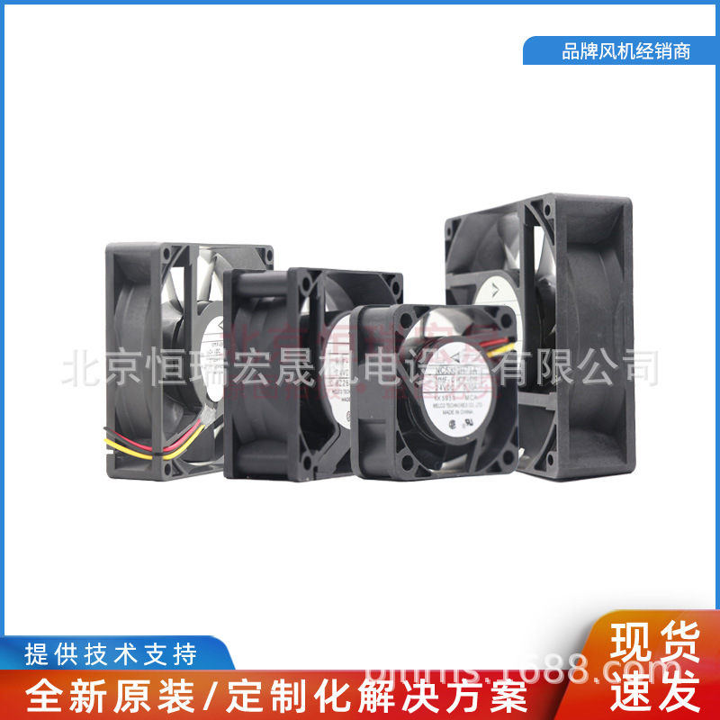 MMF-12D24DS-RM1 三菱风机  通风散热风扇