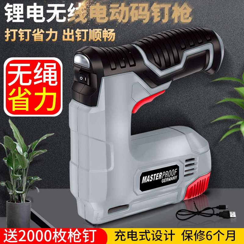 省力电动打钉枪码钉枪油画蹦布广告皮革木工T型门钉射钉枪