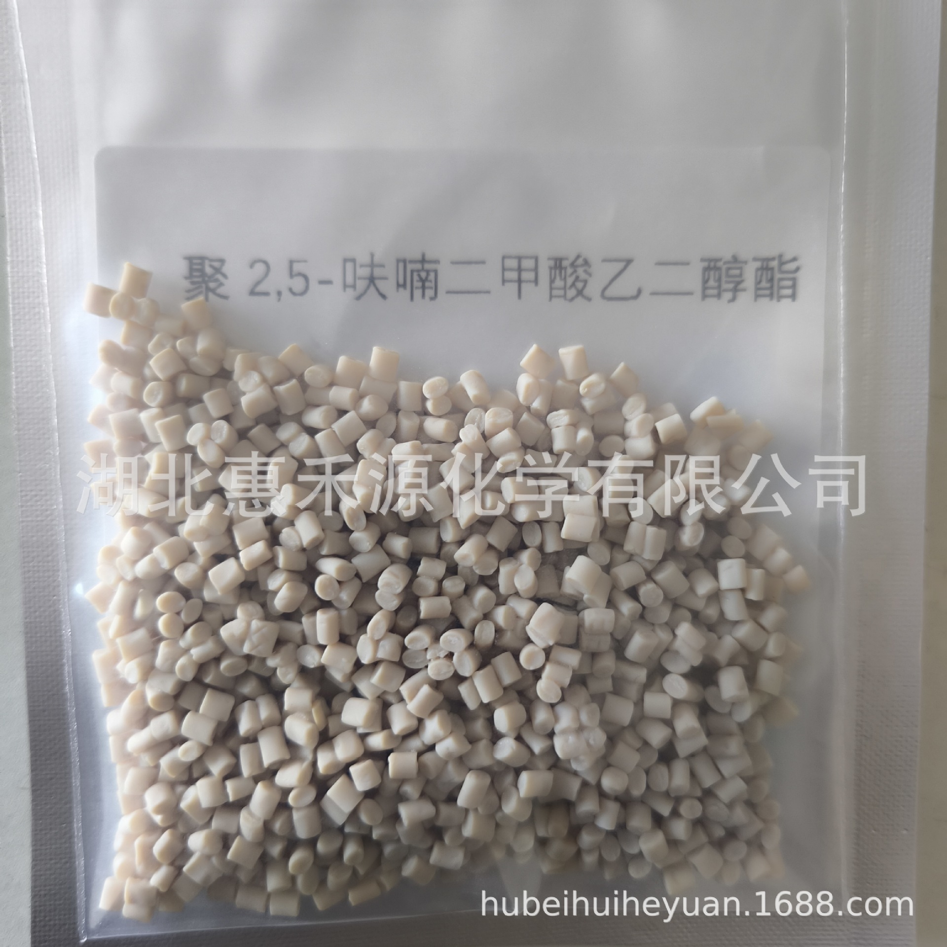 聚2,5-呋喃二甲酸乙二醇 28728-19-0 生物基材料PEF支持样品