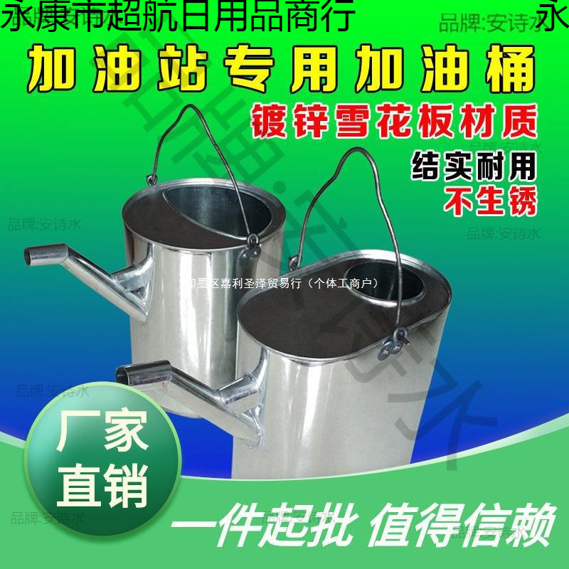 加油站手提式 20长嘴白铁皮10加油15升桶大号厚便携油壶