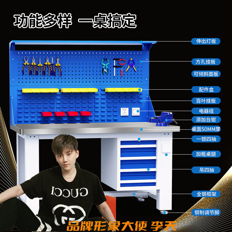 重型钳工工作台生产车间实验室不锈钢桌子流水线打包防静电维修桌