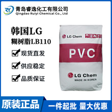 LG韩国PVC糊树脂LB110具有降粘作用粘度稳定性低光效果提高脱泡性