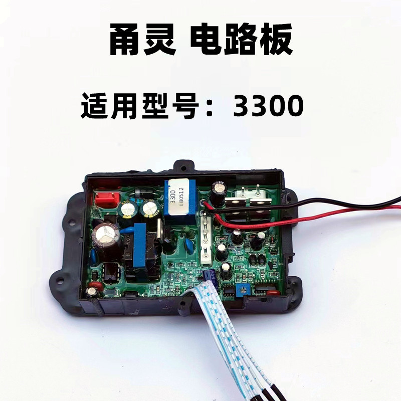 甬霊回路基板増酸素機コンピュータボード回路基板部品交流直流両用増酸素ポンプバッテリスイッチ|undefined