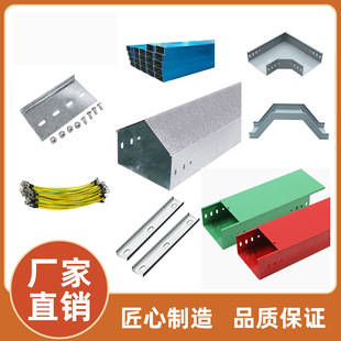 Hongji Supplies Painted Trough-Type Line Bridge Cable Trough, Deep Joint Bridge Size, Color, Hot-Dip Galvanized Bridge