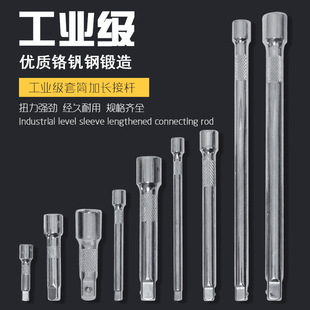 Socket Adapter Large, Medium, Small Fly 1/4 3/8 1/ 2inch Steering Adapter Socket Extension Rod Extension Adapter
