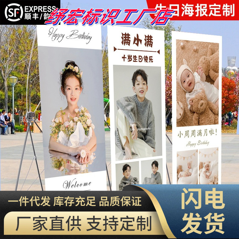 Children's Birthday Poster New Birthday Baby Photo Display Stand Roll-Up 10-Year-Old Welcome Background Production Hb Children's Birthday Poster New Birthday Baby Photo Display Stand Roll-Up 10-Year-Old Welcome Background Production Hb