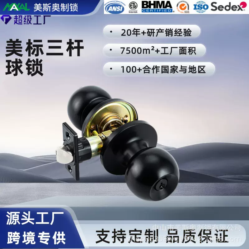 黑色门锁家用通用型球形锁室内卧室卫生间锁具老式房门木门三杆锁