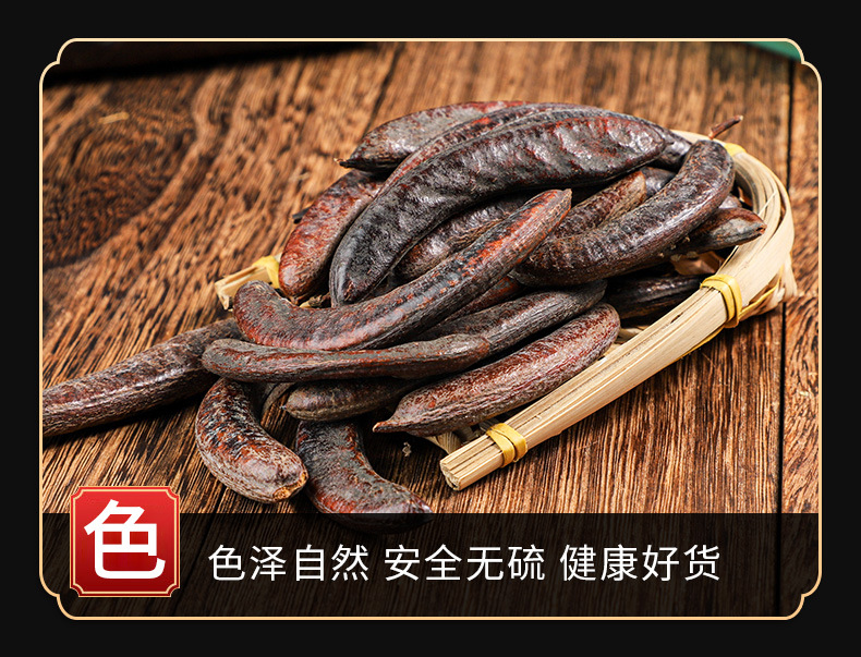 Zao Jiao (Gleditsia sinensis) — Dried Chinese Honeylocust Pods & Powder for Traditional Cooking key features