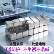 定制强力钕铁硼 强磁磁铁 异形强磁 电机磁瓦磁钢 永磁铁