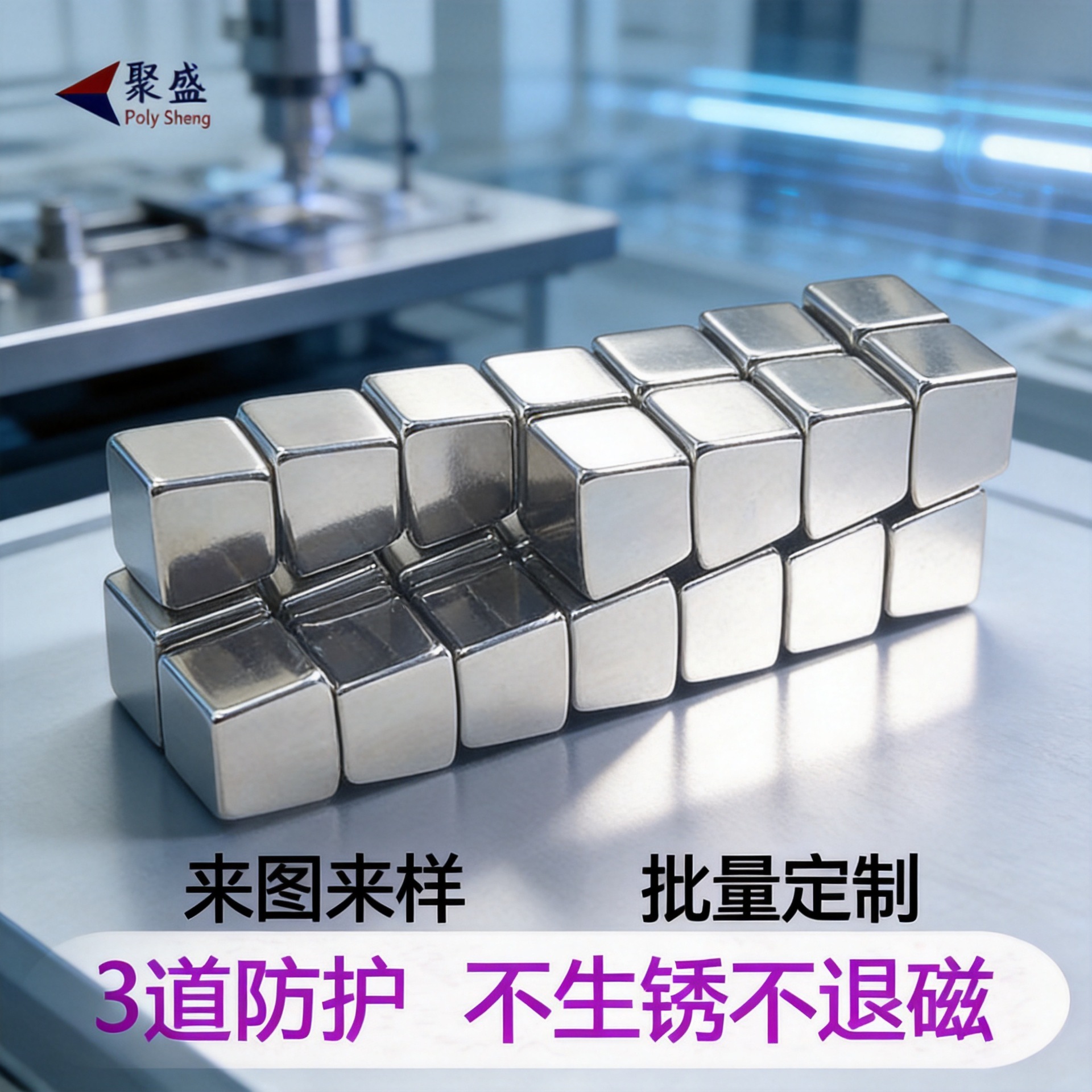 定制强力钕铁硼 强磁磁铁 异形强磁 电机磁瓦磁钢 永磁铁