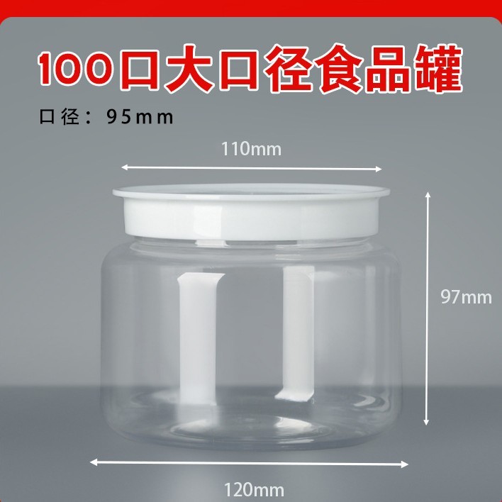 ペット透明密封瓶 1000 ミリリットル大容量広口プラスチックボトル蓋付き食品ビスケット包装密封瓶|undefined