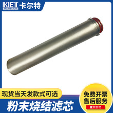 厂家供应不锈钢粉末烧结滤芯金属粉末烧结网滤芯工业过滤大流量