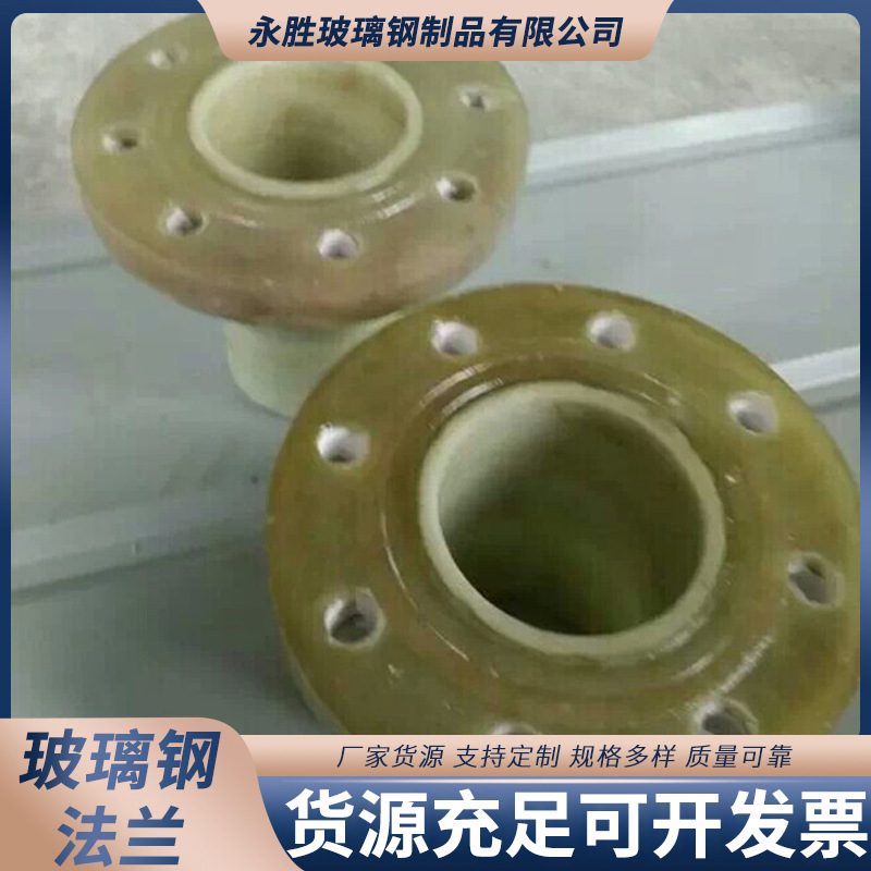 供应玻璃钢管件玻璃钢压力法兰管件脱硫塔配套三通四通异型管件