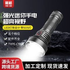 アウトドアミニ懐中電灯led強光充電式照明灯キャンプ緊急懐中電灯多段階調節クロスボーダー