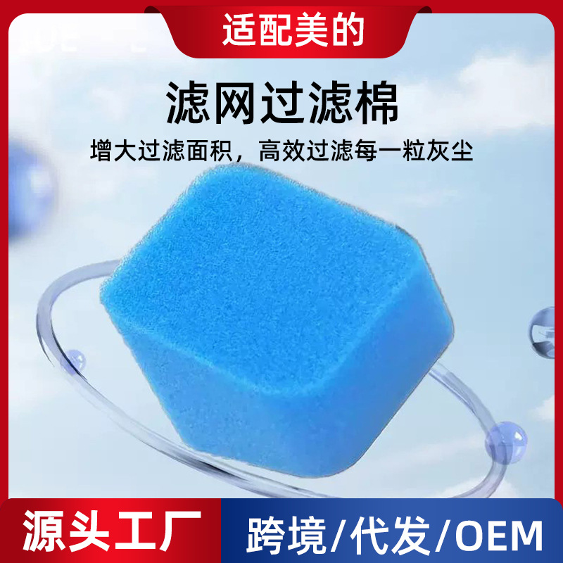 现货适配美的G3洗地机GX5吸拖一体G9通用配件GX5pro滤网过滤棉