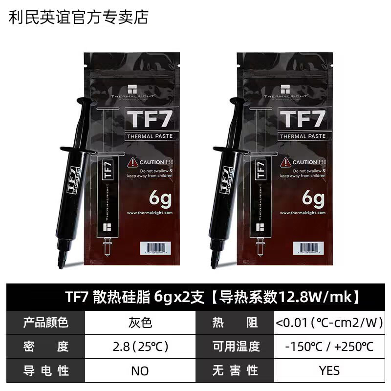 Limin TF8 / TF7 / TF9 / GT grasa de silicona térmica TFX pasta de conducción térmica tarjeta gráfica de computadora portátil CPU grasa de silicona disipadora de calor