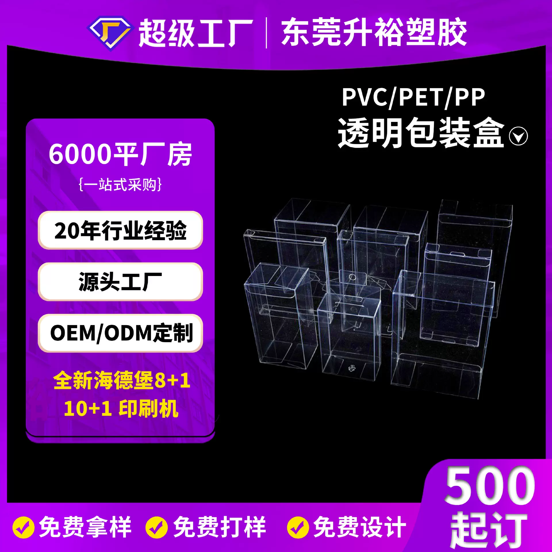 定制透明印刷PET包装盒 食品级PP礼品盒 PVC玩具塑料包装胶盒