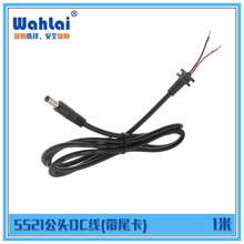 1.0DC5521^ݔ DCԴ^20AWG o~ 2*0.5ƽ