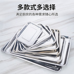 410铁盘托盘蒸饭盘烧烤盘酒店商用家用铁盘餐盘菜盘长方形方盘