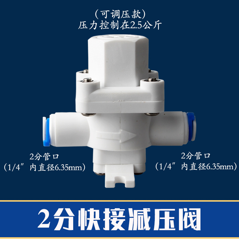 Accesorios de purificador de agua 4 puntos hilo interno cable exterior a su vez 2 puntos 3 puntos conector rápido recto máquina de agua pura PE tubo rosca válvula de bola